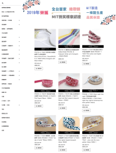 緞帶王的商品頁面一覽，呈現不同類型的緞帶種類