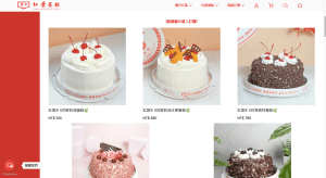 紅葉蛋糕官方網站
